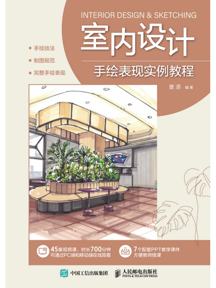 Interior Design Illustrated - Book-Winshare İç Mekan Tasarımı İçin Elle